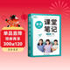 斗半匠英語(yǔ)課堂筆記七年級下冊外研版初一同步教材初中學(xué)霸隨堂筆記教材全解初中課前預習課后復習輔導書(shū)