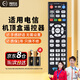 鴻欣達（HONGXINDA）適用于中國電信機頂盒遙控器高清網(wǎng)絡(luò )電視盒子華為中興創(chuàng  )維烽火電信iptv遙控板