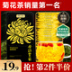 貢苑菊花茶30大朵安徽黃山金絲皇菊特級一杯一朵獨立包裝熬夜去火胎菊