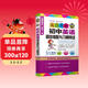 學(xué)神高分手冊：初中英語(yǔ)固定搭配與習慣用語(yǔ)2021新版全彩速記口袋書(shū)初一二三通用知識大全