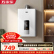 萬(wàn)家樂(lè )【恒溫王DP1(F)·金榜爆品】13升天然氣智能變升節能速熱精準恒溫防凍以舊換新8年包修燃氣熱水器