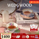 Wedgwood花間舞蝶一人悅享茶具套裝骨瓷咖啡具子母壺杯碟套裝 花間舞蝶杯碟組 2件