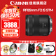佳能（Canon）RF全畫(huà)幅微單鏡頭 定焦鏡頭 適R50 V R7 R8 RP R6二代 R5 R10 R3 R100微單相機 RF 85mm F2 IS STM中遠攝微距定焦 官方標配【不含多種濾鏡