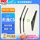 一途（YITU）前雨刷+后雨刷套裝雪鐵龍天逸C5前窗雨刷器后窗雨刮器1套