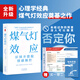 【贈思維導圖+筆記本】煤氣燈效應 羅賓·斯特恩 耶魯知名專(zhuān)家代表作 心理學(xué) 權威經(jīng)典 完整分析情感操控的作品 識別慢性心理中毒癥狀 場(chǎng)景式拆解 自我察覺(jué)×職場(chǎng)升級×戀愛(ài)醒腦×突破枷鎖 PUA 煤氣燈效