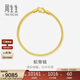 周生生新年禮物黃金手鏈 足金素圈蛇骨鏈男女款手環(huán)90193B計價(jià)6.65克