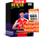 羽毛球雜志 雜志鋪 2026年1月起訂 全年訂閱 共12期 體育運動(dòng)健康生活類(lèi)期刊書(shū)籍每月快遞