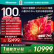 海信電視小墨E5Q Pro 100吋 1248分區U+MiniLED 信芯芯片極黑極透黑曜屏Pro國家補貼世界杯100E5Q-PRO