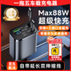 億智【正品】車(chē)載充電器88W超級快充一拖五可伸縮帶線(xiàn)點(diǎn)煙器轉換器 【Type-C+蘋(píng)果伸縮線(xiàn)】全車(chē)型通用 雙線(xiàn)三口適用蘋(píng)果華為小米安卓手機