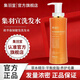 集羽宣洗發(fā)水控油蓬松防斷發(fā)集羽萱洗發(fā)露集雨軒男女通用 【升級大容量】控油洗發(fā)水*1