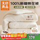無(wú)印良品A類(lèi)100%棉花被 新疆棉純棉被芯學(xué)生宿舍單人秋冬被子6斤150*200cm