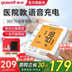 魚(yú)躍（Yuwell）醫用級高精準電子血壓計血壓儀家用老人量高血壓測量?jì)x器語(yǔ)音大屏 語(yǔ)音充電背光680CR+雙人切換測量【店長(cháng)力薦】