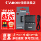 佳能（Canon） LP-E6NH原裝電池 適用于R5 R6 R62 R7 R 5D4 5D3 6D2 90D 80D 70D 60D 7D 7D2鋰電池 LP-E6P+E6E【一電一充組合套裝】