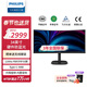 飛利浦（PHILIPS）34英寸準4K曲面顯示器 120Hz TypeC90W PBP分屏 硬件防藍光 升降旋轉 電腦顯示屏 34B2U3600C/93