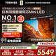 東芝電視小芝士Z600QF PRO 音畫(huà)雙芯MiniLED 火箭炮SOUND 300Hz 4K超清 以舊換新 家電國家補貼 65英寸 65Z600QF PRO【疊加新年國補】