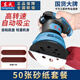 東成打磨機墻面膩子打磨神器木工電動(dòng)砂紙無(wú)塵機工具砂光機拋光機 300w六檔自吸塵款+50件套
