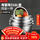 美廚（MAXCOOK）316L不銹鋼盆篩5件套 加厚調料盆洗菜盆和面盆 米篩味斗MCWA5912