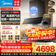 美的（Midea）【蒸汽洗AK9PRO】抽油煙機家用廚房30風(fēng)量頂側一體歐式雙腔變頻銅電機自清潔吸油煙機AK7pro颶風(fēng)版 【天然氣套裝】搭QD529雙邊定時(shí)猛火聯(lián)動(dòng)灶