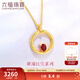 六福珠寶  18K金幾何圓環(huán)紅寶石鉆石項鏈套鏈  cMDSKN0064Y 總重2.10克