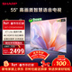 SHARP夏普經(jīng)濟款 55英寸夏普自研畫(huà)質(zhì)算法 金屬全面屏2+32GB 4K超高清高畫(huà)質(zhì)智慧語(yǔ)音電視4T-C55GK5000A