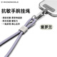 RHINOSHIELD犀牛盾手腕繩適用蘋(píng)果17防丟手機掛繩抗敏手腕繩防水手機掛鏈軟防脫落手繩便攜精致高級感男女短款 紫羅蘭手腕繩【不含掛片】