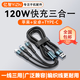 億智充電線(xiàn)三合一正品數據線(xiàn)120W100w快充一拖三適用蘋(píng)果華為小米安卓手機平板usb車(chē)載typec閃充多插頭 1.2米【蘋(píng)果+安卓+Type-C】6A超級快充 iphone三星oppo榮耀vivo小