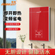 優(yōu)博（EUROBLAST）即熱式電熱水器洗澡淋浴 即熱式小廚寶 KBR-W75 7500KW 典雅紅 恒溫包安裝