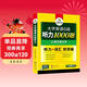 備考2026年6月英語(yǔ)六級聽(tīng)力1000題 上海交大CET6級 華研外語(yǔ)六級真題閱讀寫(xiě)作翻譯語(yǔ)法口語(yǔ)作文詞匯預測試卷系列