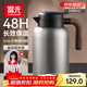 富光保溫水壺家用保溫壺保溫瓶大容量帶茶隔熱水壺316L不銹鋼暖壺
