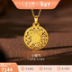 金至尊黃金吊墜八寶羅盤(pán)999足金掛墜不含項鏈送禮計價(jià)小版-4.98克