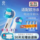 斯程適配博朗歐樂(lè )B/OralB電動(dòng)牙刷頭D12D16D100P2000P4000等通用替換頭 8支 品牌同款品質(zhì)|EB20深層清潔