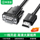 畢亞茲 HDMI轉VGA高清視頻轉換線(xiàn) 投影儀筆記本轉接頭電腦連接線(xiàn)小米電視盒子PS4連接器 黑色 5米