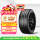 倍耐力汽車(chē)輪胎215/60R16 99V Cinturato Rosso 紅標二代適配邁騰/星瑞