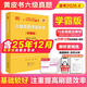 【備考2026年6月】【四級/六級】官方直營(yíng) 黃皮書(shū)四六級 四六級真題試卷 英語(yǔ)四級考試超詳解真題+模擬 黃皮書(shū)四級基礎版 黃皮書(shū)六級基礎版 黃皮書(shū)四六級超詳解 備考26年6月】六級真題學(xué)霸狂練【學(xué)霸