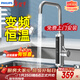 飛利浦（PHILIPS）電熱水龍頭變頻恒溫數顯款不銹鋼廚房衛生間款即熱式速熱陽(yáng)臺小廚寶電熱水器包安裝1040