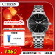 西鐵城（CITIZEN）手表男士光動(dòng)能日韓表日顯黑盤(pán)鋼帶學(xué)生送情人節禮物BM7460-88E