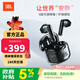 JBL TUNE FLEX 小晶豆 半入耳/入耳可切換佩戴 主動(dòng)降噪藍牙耳機 無(wú)線(xiàn)耳機 運動(dòng) 蘋(píng)果安卓手機通話(huà) 黑色