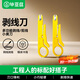 畢亞茲 【包郵】剝線(xiàn)刀打線(xiàn)工具剝線(xiàn)器網(wǎng)線(xiàn)卡線(xiàn)刀電話(huà)線(xiàn)打線(xiàn)刀迷你小黃刀 1支裝