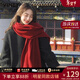 viney冬季圍巾女保暖圍脖兩用外搭紅色本命年披肩日圣誕禮物送女生女友 【棗紅色禮盒裝】新年節禮物送老婆高級感輕奢 時(shí)尚韓系百搭高顏值