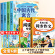 【斗半匠】快樂(lè )讀書(shū)吧三年級下冊全套4冊課外閱讀中國古代寓言伊索寓言故事拉封丹克雷洛夫寓言上冊稻草人安徒生童話(huà)格林童話(huà)人教版小學(xué)生推薦課外閱讀書(shū)籍三年級必背經(jīng)典名著(zhù)讀物書(shū)目 【全6冊】閱讀理解+同步作文