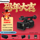 松下(Panasonic)4K手持攝錄一體機HC-X20GK拍攝套裝（直播/紀錄片/晚會(huì )/教學(xué)/婚慶等）