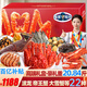 【卡券】皇家船長(cháng)海鮮禮盒大禮包22種20.8斤帝王蟹大龍蝦海參春節年貨禮盒禮品卡9988型