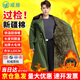 曦雁軍大衣男冬季軍棉大衣加厚長(cháng)款保安勞保防寒保暖服東北棉襖棉服