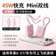 圖拉斯【新Mini雙線(xiàn)】充電寶3C認證可上飛機20000自帶線(xiàn)45w快充蘋(píng)果17移動(dòng)電源1/2萬(wàn)毫安適用iPhone華為 【1萬(wàn)毫安】冰莓粉TypeC+lightning口 3C認證·雙向低溫快充·1