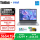 ThinkPad國家補貼15% 聯(lián)想ThinkBook 14 G6 IRL-SE 14英寸輕薄便攜商務(wù)辦公大學(xué)生筆記本電腦 酷睿i5-13420H 16G  512G FHD防眩光霧面屏