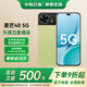 華為智選麥芒40 5G手機 天通衛星通話(huà) 雙五星超耐摔 6100mAh長(cháng)續航 原野綠 8GB+256GB 官方標配