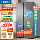 海爾（Haier）【國家家電政府換新補貼】海爾冰箱一級能效變頻雙開(kāi)門(mén)冰柜大容量?jì)粑侗ｕr風(fēng)冷無(wú)霜家用電冰箱輕奢 539升一級能效風(fēng)冷無(wú)霜