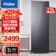 海爾（Haier）立式冰柜家用雙變頻風(fēng)冷無(wú)霜大容量超薄冷藏冷凍柜 以舊換新 BD-210WGHSF星蘊銀彩晶雙變頻 210L