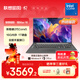 聯(lián)想筆記本電腦昭陽(yáng)·悅Max16 酷睿2代Core5 16G 1T 16英寸高性能輕薄學(xué)生辦公本【國家補貼】