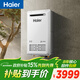 海爾【室外機 KW5】16升 水伺服恒溫 一級靜音 抗風(fēng)防雨防曬安全 上門(mén)安裝 家用天然氣燃氣熱水器